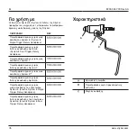 Preview for 76 page of Stryker System 8 8203-026-000 Instructions For Use Manual