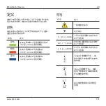 Preview for 101 page of Stryker System 8 8203-026-000 Instructions For Use Manual