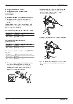 Предварительный просмотр 100 страницы Stryker SYSTEM G 4103-082-131 Instructions For Use Manual