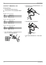 Предварительный просмотр 118 страницы Stryker SYSTEM G 4103-082-131 Instructions For Use Manual