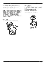 Предварительный просмотр 121 страницы Stryker SYSTEM G 4103-082-131 Instructions For Use Manual