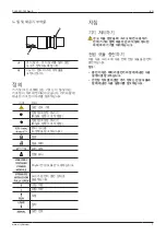 Предварительный просмотр 133 страницы Stryker SYSTEM G 4103-082-131 Instructions For Use Manual