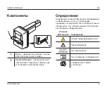 Preview for 45 page of Stryker SYSTEM G 7309-120-000 Instructions For Use Manual