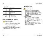 Preview for 46 page of Stryker SYSTEM G 7309-120-000 Instructions For Use Manual