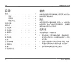 Preview for 50 page of Stryker SYSTEM G 7309-120-000 Instructions For Use Manual