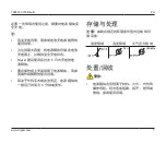 Preview for 55 page of Stryker SYSTEM G 7309-120-000 Instructions For Use Manual