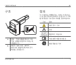 Preview for 61 page of Stryker SYSTEM G 7309-120-000 Instructions For Use Manual