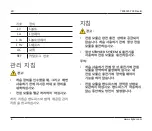 Preview for 62 page of Stryker SYSTEM G 7309-120-000 Instructions For Use Manual