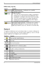 Preview for 128 page of Stryker SYSTEM G 7310-120-000 Instructions For Use Manual