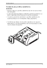 Preview for 131 page of Stryker SYSTEM G 7310-120-000 Instructions For Use Manual