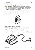 Preview for 135 page of Stryker SYSTEM G 7310-120-000 Instructions For Use Manual