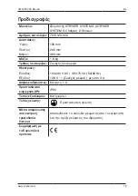 Preview for 139 page of Stryker SYSTEM G 7310-120-000 Instructions For Use Manual