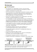 Preview for 177 page of Stryker SYSTEM G 7310-120-000 Instructions For Use Manual