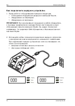 Preview for 178 page of Stryker SYSTEM G 7310-120-000 Instructions For Use Manual