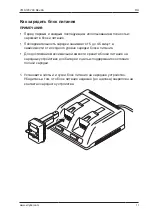 Preview for 179 page of Stryker SYSTEM G 7310-120-000 Instructions For Use Manual