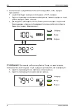 Preview for 182 page of Stryker SYSTEM G 7310-120-000 Instructions For Use Manual