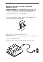 Preview for 183 page of Stryker SYSTEM G 7310-120-000 Instructions For Use Manual