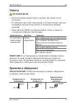 Preview for 185 page of Stryker SYSTEM G 7310-120-000 Instructions For Use Manual