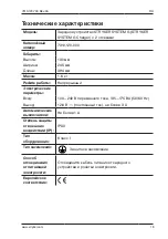 Preview for 187 page of Stryker SYSTEM G 7310-120-000 Instructions For Use Manual