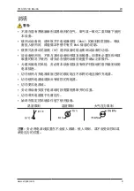 Preview for 201 page of Stryker SYSTEM G 7310-120-000 Instructions For Use Manual