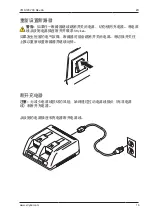 Preview for 207 page of Stryker SYSTEM G 7310-120-000 Instructions For Use Manual