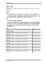 Preview for 221 page of Stryker SYSTEM G 7310-120-000 Instructions For Use Manual