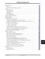 Preview for 243 page of Stryker Trauma Stretcher 1037 Operation Manual