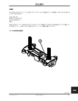 Preview for 315 page of Stryker Trauma Stretcher 1037 Operation Manual