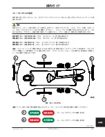 Preview for 319 page of Stryker Trauma Stretcher 1037 Operation Manual