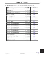 Preview for 329 page of Stryker Trauma Stretcher 1037 Operation Manual