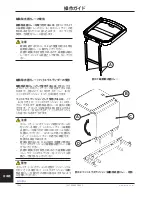 Preview for 330 page of Stryker Trauma Stretcher 1037 Operation Manual