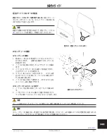 Preview for 331 page of Stryker Trauma Stretcher 1037 Operation Manual