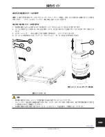 Preview for 333 page of Stryker Trauma Stretcher 1037 Operation Manual