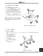 Preview for 335 page of Stryker Trauma Stretcher 1037 Operation Manual