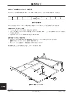 Preview for 336 page of Stryker Trauma Stretcher 1037 Operation Manual