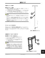 Preview for 337 page of Stryker Trauma Stretcher 1037 Operation Manual