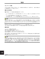 Preview for 338 page of Stryker Trauma Stretcher 1037 Operation Manual