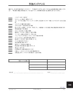 Preview for 341 page of Stryker Trauma Stretcher 1037 Operation Manual