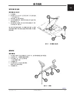 Preview for 369 page of Stryker Trauma Stretcher 1037 Operation Manual