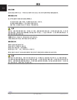 Preview for 372 page of Stryker Trauma Stretcher 1037 Operation Manual