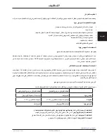 Preview for 441 page of Stryker Trauma Stretcher 1037 Operation Manual