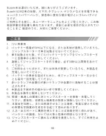 Preview for 53 page of Suaoki 213505101 User Manual