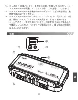 Preview for 54 page of Suaoki 213505101 User Manual