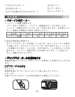 Preview for 55 page of Suaoki 213505101 User Manual