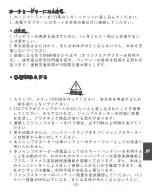 Preview for 56 page of Suaoki 213505101 User Manual