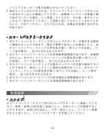 Preview for 57 page of Suaoki 213505101 User Manual