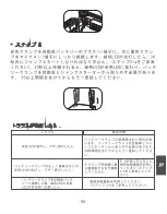 Preview for 58 page of Suaoki 213505101 User Manual