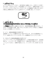 Preview for 59 page of Suaoki 213505101 User Manual