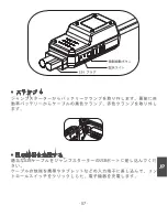 Preview for 60 page of Suaoki 213505101 User Manual