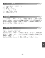 Preview for 62 page of Suaoki 213505101 User Manual